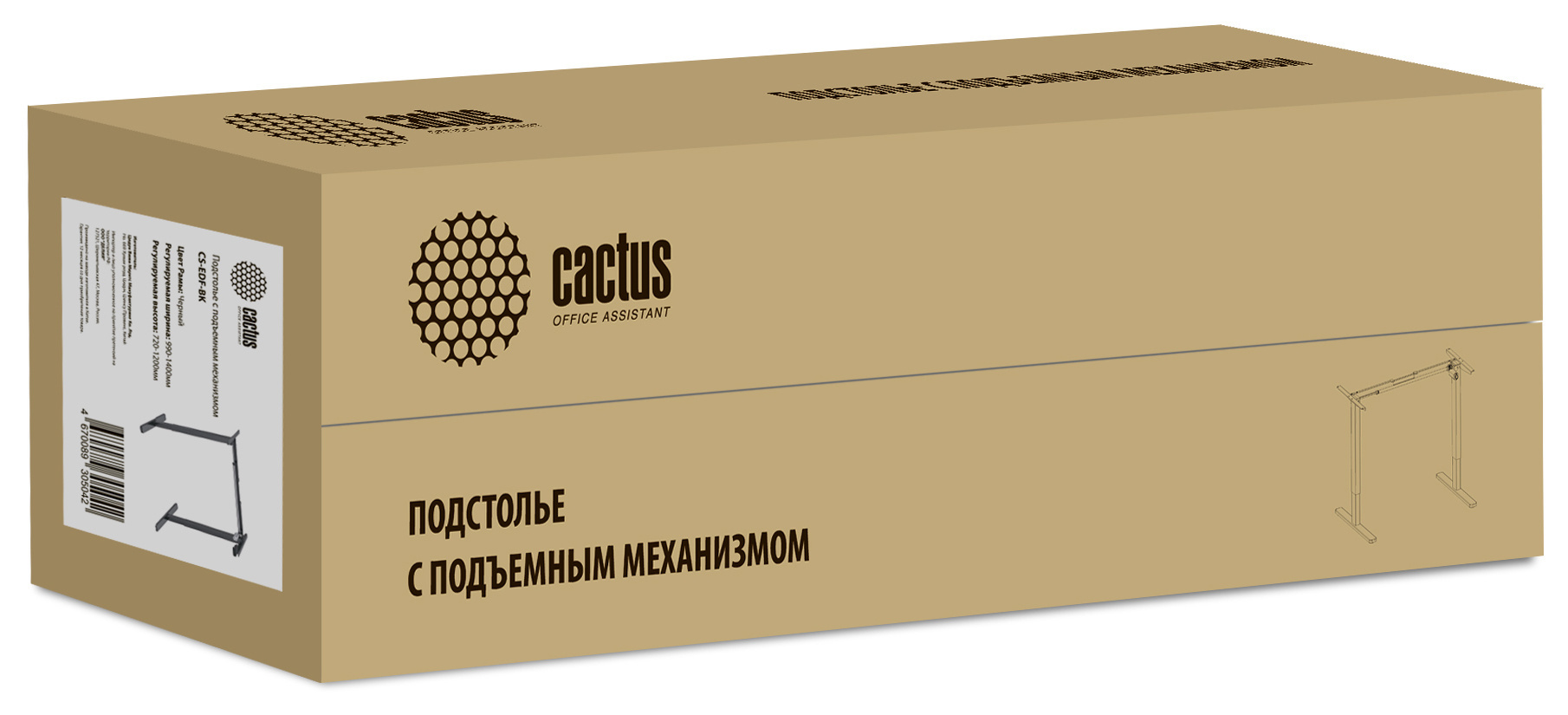 Подстолье Cactus CS-EDF-BK каркас черный 